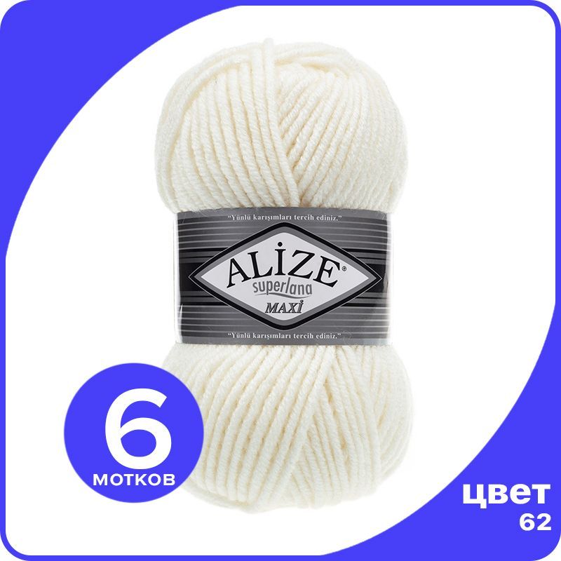 Пряжа Alize Superlana MAXI - молочный (62), 100г x 100м - 6 шт / Ализе Суперлана МАКСИ, Белый, ASLM_MAXI_klubоk.shор_6
Пряжа Alize Superlana MAXI - молочный (62), 100г x 100м - 6 шт / Ализе Суперлана МАКСИ, Белый, ASLM_MAXI_klubоk.shор_6