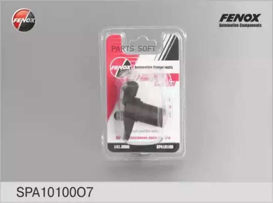Датчик Фазы Распредвала Ваз 2108-10 8-Кл, 141.3855 Fenox Spa10100o7 FENOX арт. SPA10100 O7
Датчик Фазы Распредвала Ваз 2108-10 8-Кл, 141.3855 Fenox Spa10100o7 FENOX арт. SPA10100 O7