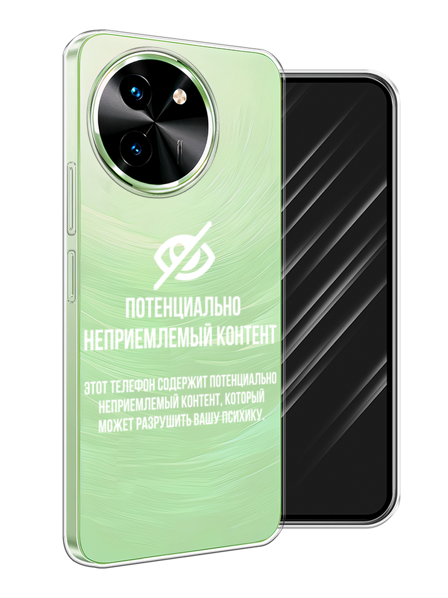 Чехол Awog на Vivo T3x/Y38 5G "Неприемлемый контент", Белый;серый;серебристый, 2610650-1
Чехол Awog на Vivo T3x/Y38 5G "Неприемлемый контент", Белый;серый;серебристый, 2610650-1