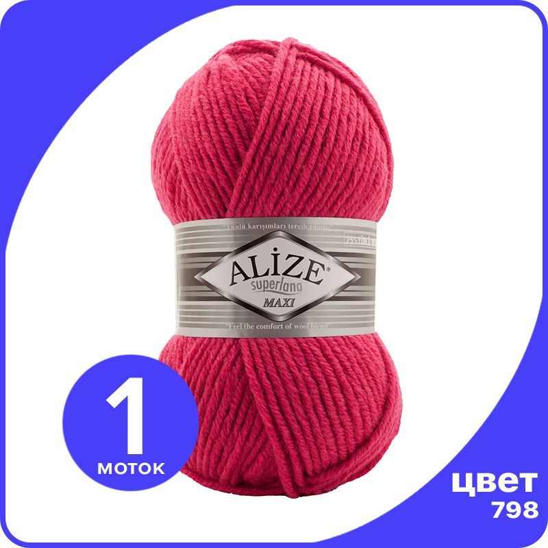 Пряжа Alize Superlana MAXI - бугенвиллия (798), 100г x 100м - 1 шт / Ализе Суперлана МАКСИ, Розовый, ASLM_MAXI_klubоk.shор_1
Пряжа Alize Superlana MAXI - бугенвиллия (798), 100г x 100м - 1 шт / Ализе Суперлана МАКСИ, Розовый, ASLM_MAXI_klubоk.shор_1