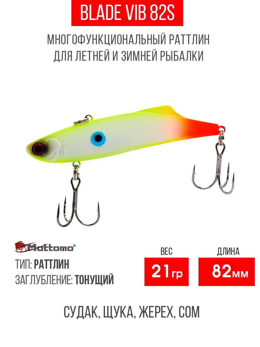 Воблер для рыбалки Mottomo Blade VIB 82S 21g Chart Steel приманка на щуку окуня, Белый;оранжевый, Blade VIB 82S
Воблер для рыбалки Mottomo Blade VIB 82S 21g Chart Steel приманка на щуку окуня, Белый;оранжевый, Blade VIB 82S