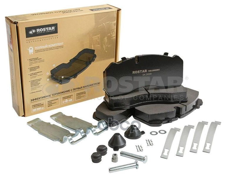 Колодки тормозные BPW MAN MERCEDES SAF дисковые (без выточки под датчик АБС) 211x93x30 (4ш
Колодки тормозные BPW MAN MERCEDES SAF дисковые (без выточки под датчик АБС) 211x93x30 (4ш