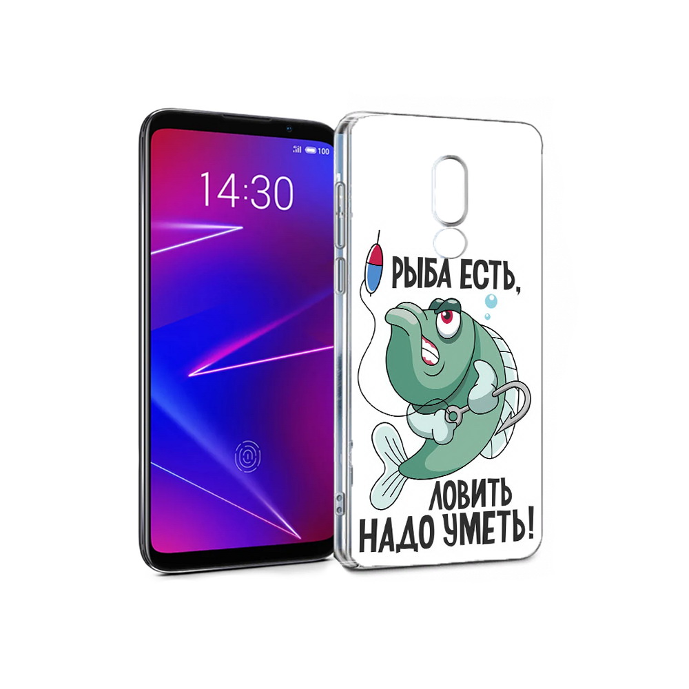Чехол MyPads Tocco для Meizu 16 Рыба есть ,ловить надо уметь (PT136611.84.148), Прозрачный, Tocco
Чехол MyPads Tocco для Meizu 16 Рыба есть ,ловить надо уметь (PT136611.84.148), Прозрачный, Tocco