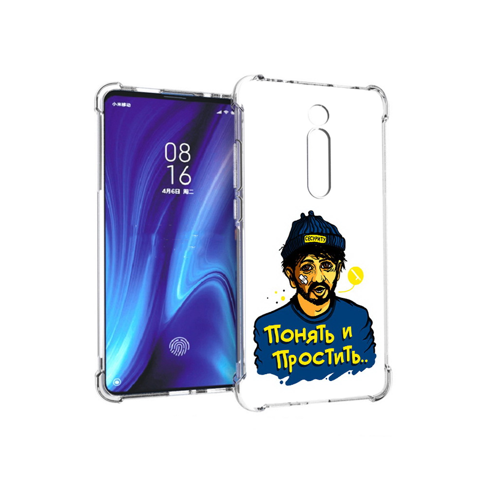 Чехол MyPads Tocco для Xiaomi Redmi K20 понять и простить (PT130504.291.550), Прозрачный, Tocco
Чехол MyPads Tocco для Xiaomi Redmi K20 понять и простить (PT130504.291.550), Прозрачный, Tocco