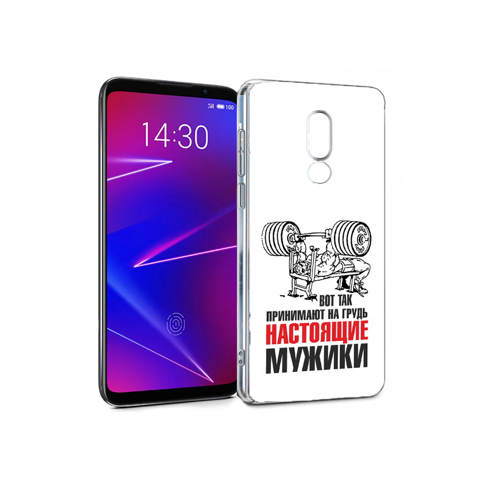Чехол MyPads Tocco для Meizu 16 бодибилдинг для мужиков (PT136611.84.233), Прозрачный, Tocco
Чехол MyPads Tocco для Meizu 16 бодибилдинг для мужиков (PT136611.84.233), Прозрачный, Tocco