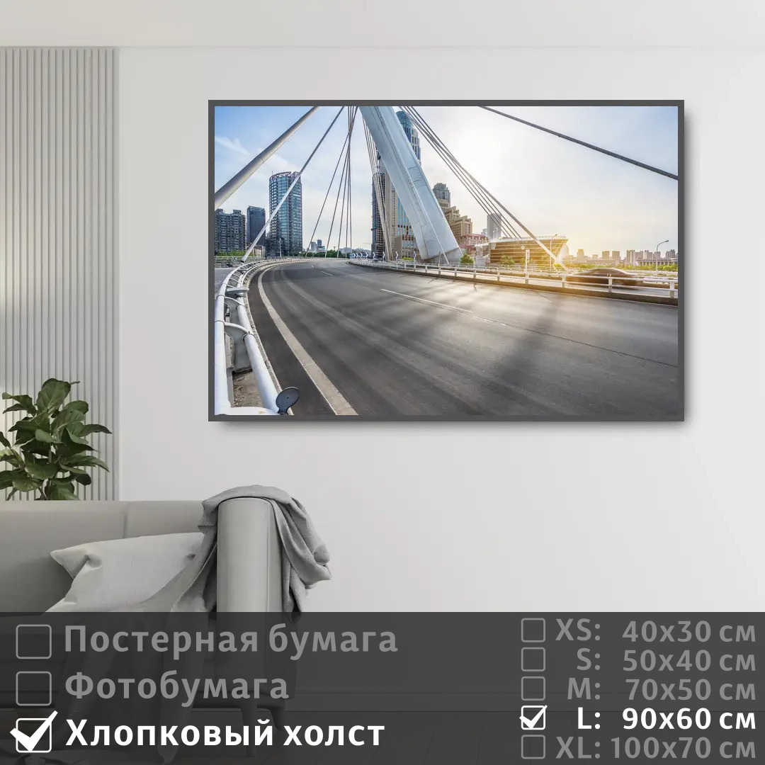 Постер на холсте ПолиЦентр Мост и панорама городского пейзажа 90х60 см, МостИПанорамаГородскогоПейзажа
Постер на холсте ПолиЦентр Мост и панорама городского пейзажа 90х60 см, МостИПанорамаГородскогоПейзажа