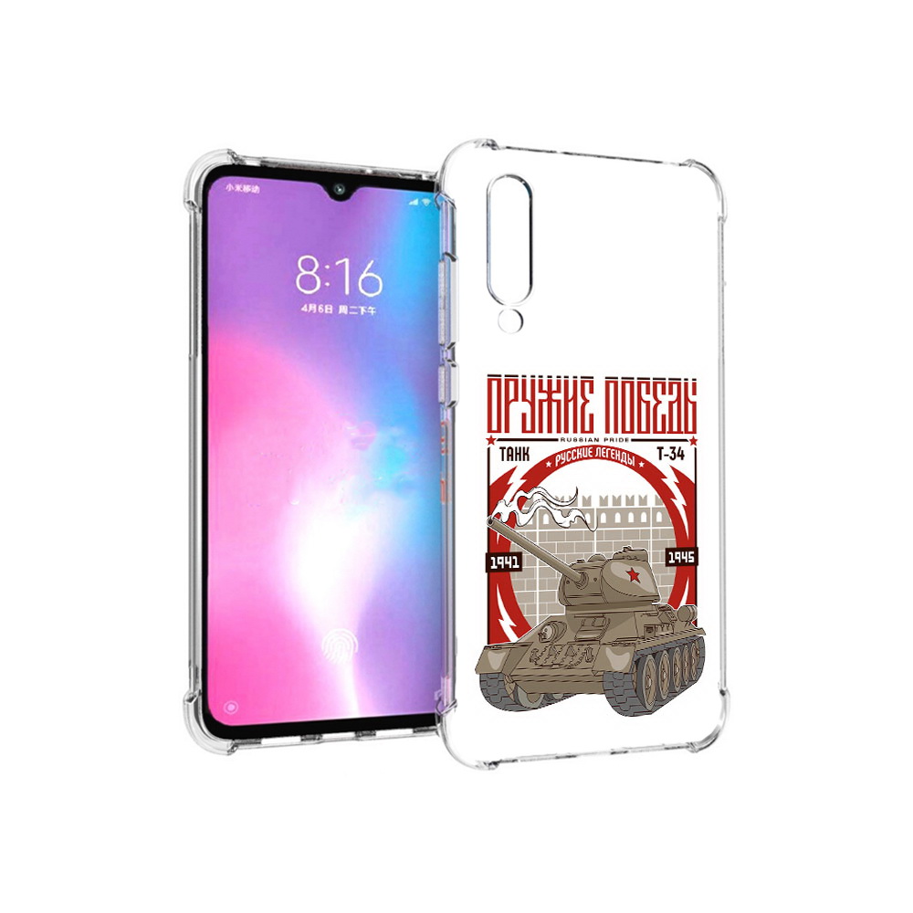 Чехол MyPads Tocco для Xiaomi Mi CC9 Оружие победы (PT134127.292.127), Прозрачный, Tocco
Чехол MyPads Tocco для Xiaomi Mi CC9 Оружие победы (PT134127.292.127), Прозрачный, Tocco
