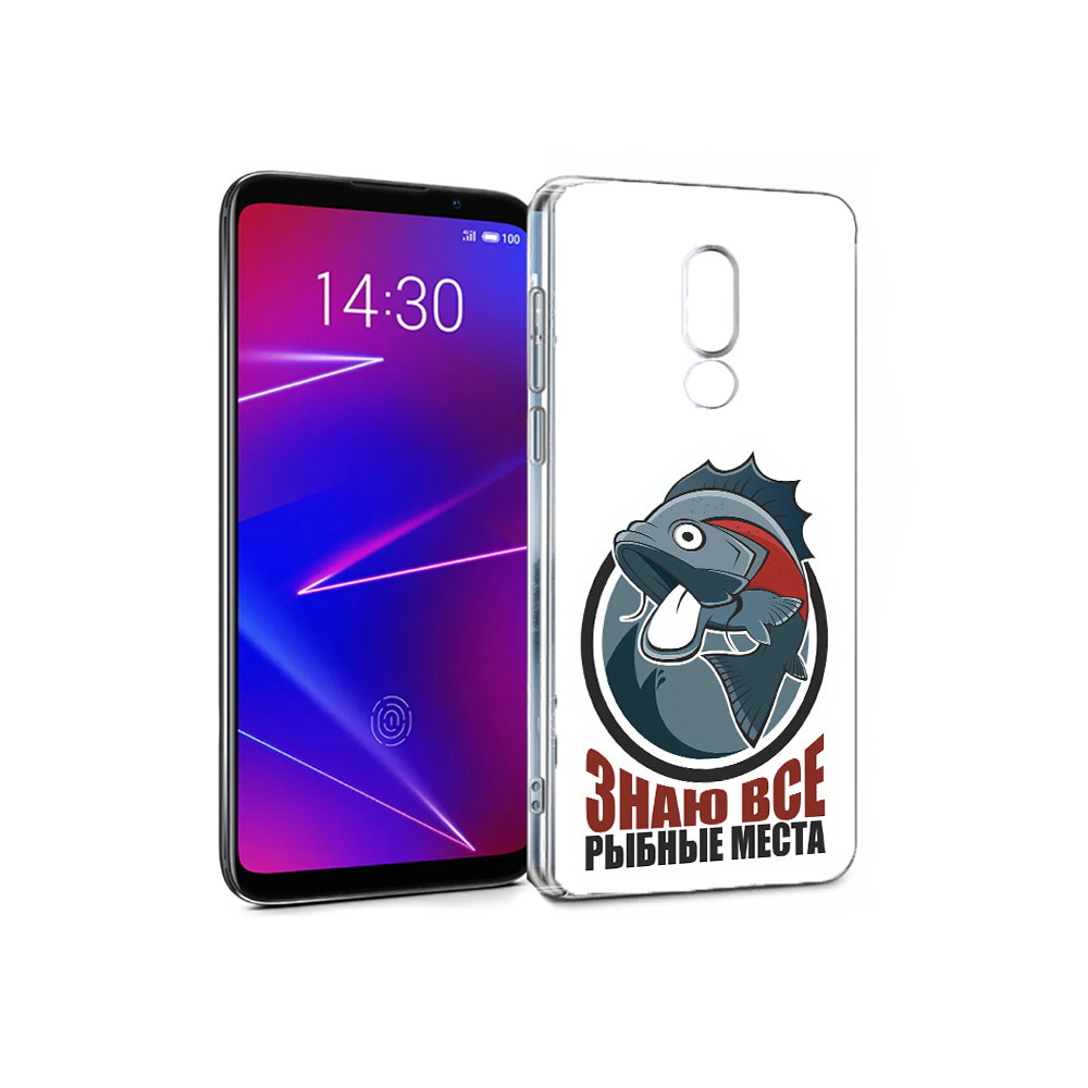 Чехол MyPads Tocco для Meizu 16 знаю все рыбные места (PT136611.84.367), Прозрачный, Tocco
Чехол MyPads Tocco для Meizu 16 знаю все рыбные места (PT136611.84.367), Прозрачный, Tocco