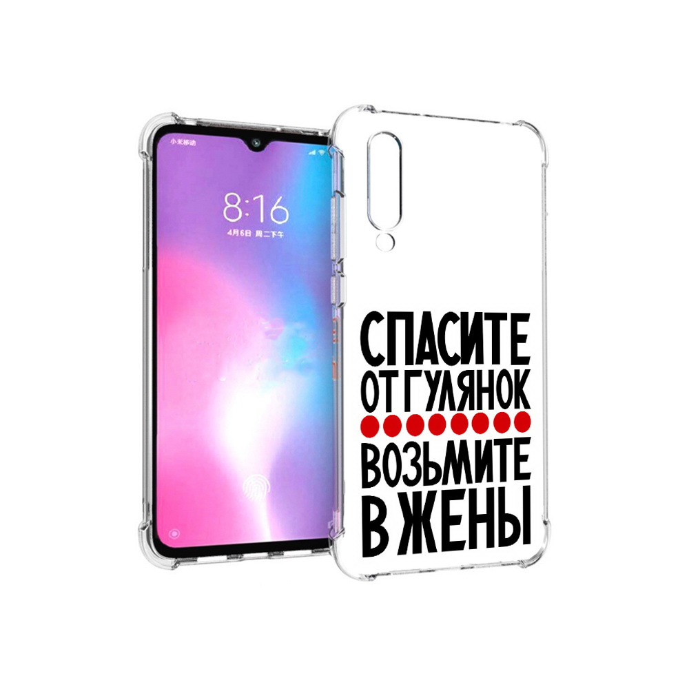 Чехол MyPads Tocco для Xiaomi Mi CC9 Спасите от гулянок возьмите в жены (PT134127.292.160), Прозрачный, Tocco
Чехол MyPads Tocco для Xiaomi Mi CC9 Спасите от гулянок возьмите в жены (PT134127.292.160), Прозрачный, Tocco