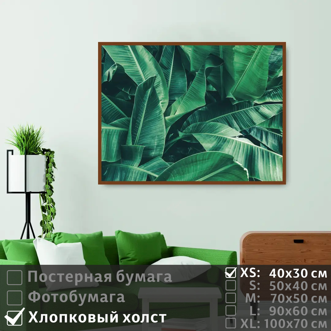 Постер на холсте ПолиЦентр Тропические банановые листья 40х30 см, ТропическиеБанановыеЛистья
Постер на холсте ПолиЦентр Тропические банановые листья 40х30 см, ТропическиеБанановыеЛистья
