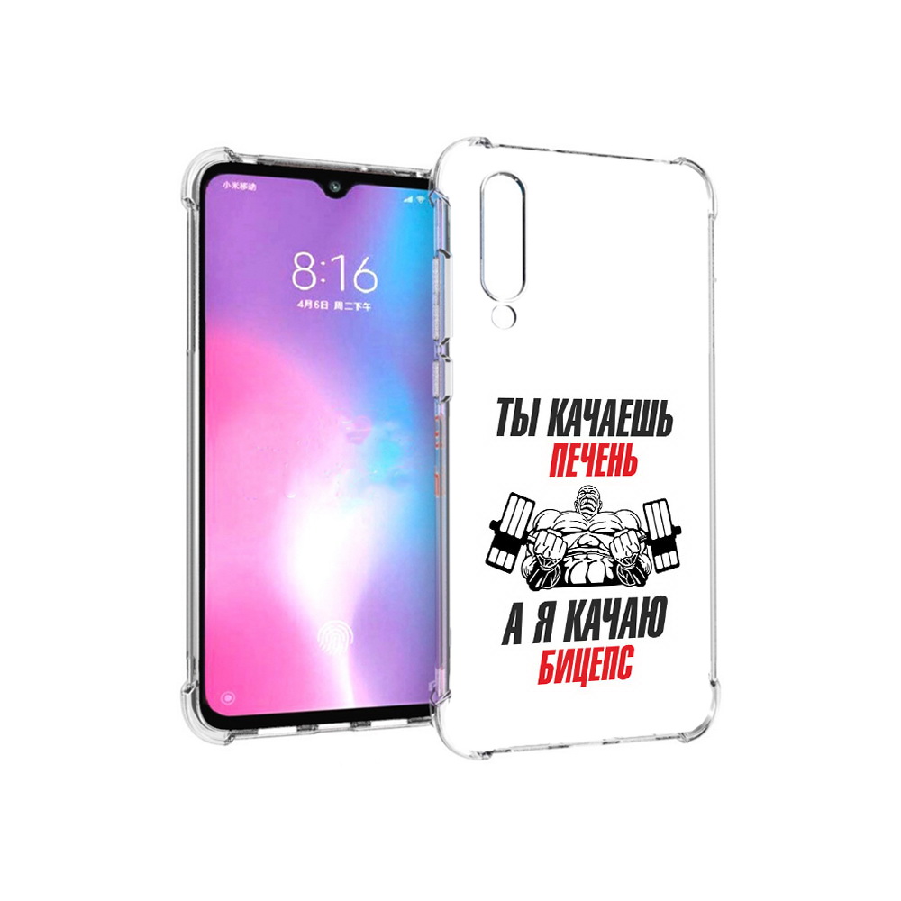 Чехол MyPads Tocco для Xiaomi Mi CC9 бодибилдинг качаю бицепс (PT134127.292.235), Прозрачный, Tocco
Чехол MyPads Tocco для Xiaomi Mi CC9 бодибилдинг качаю бицепс (PT134127.292.235), Прозрачный, Tocco