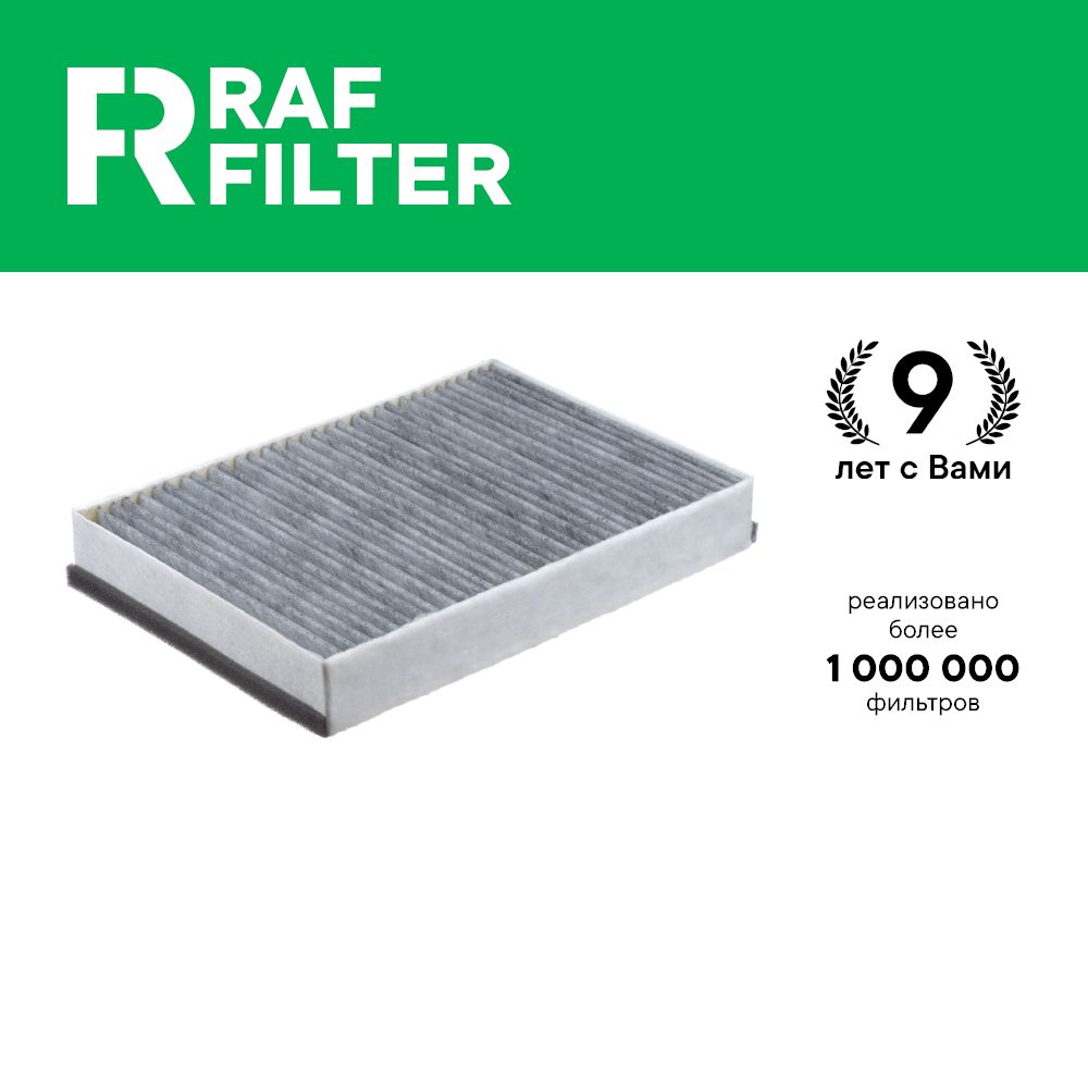 Фильтр салона RAF Filter RSTC002LR Land Rover Discovery Sport L550 Range Rover Evoque L551 
Фильтр салона RAF Filter RSTC002LR Land Rover Discovery Sport L550 Range Rover Evoque L551