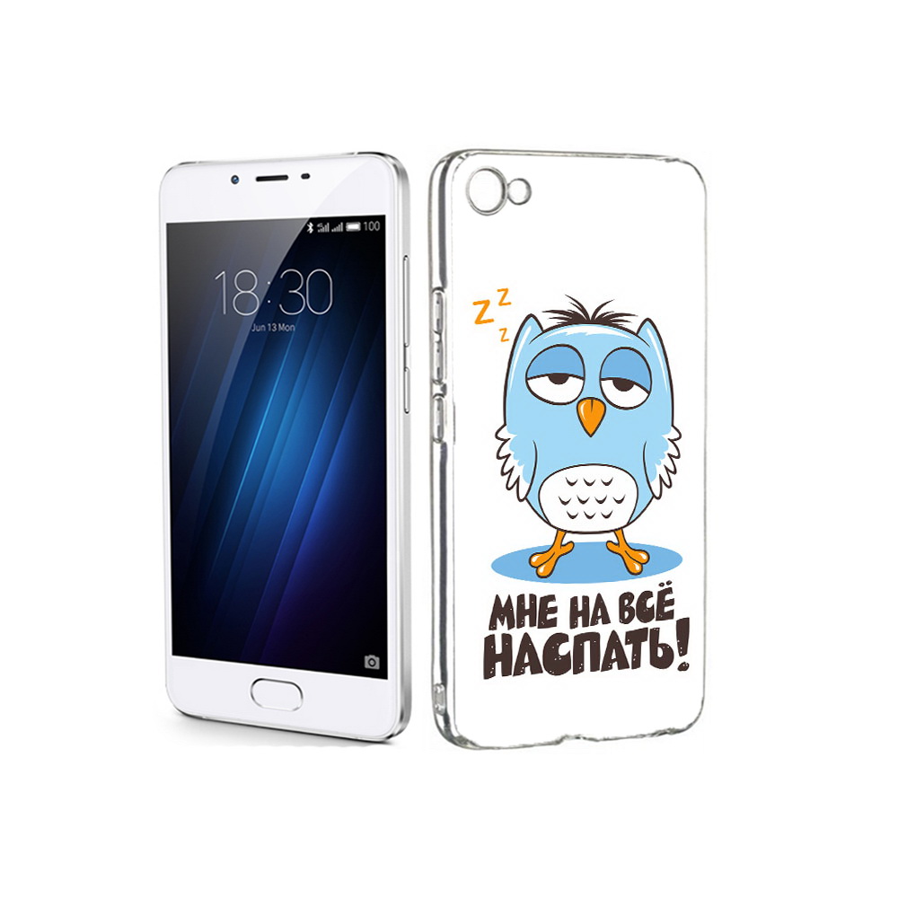 Чехол MyPads Tocco для Meizu U20 Мне на все наспать (PT50622.85.120), Прозрачный, Tocco
Чехол MyPads Tocco для Meizu U20 Мне на все наспать (PT50622.85.120), Прозрачный, Tocco