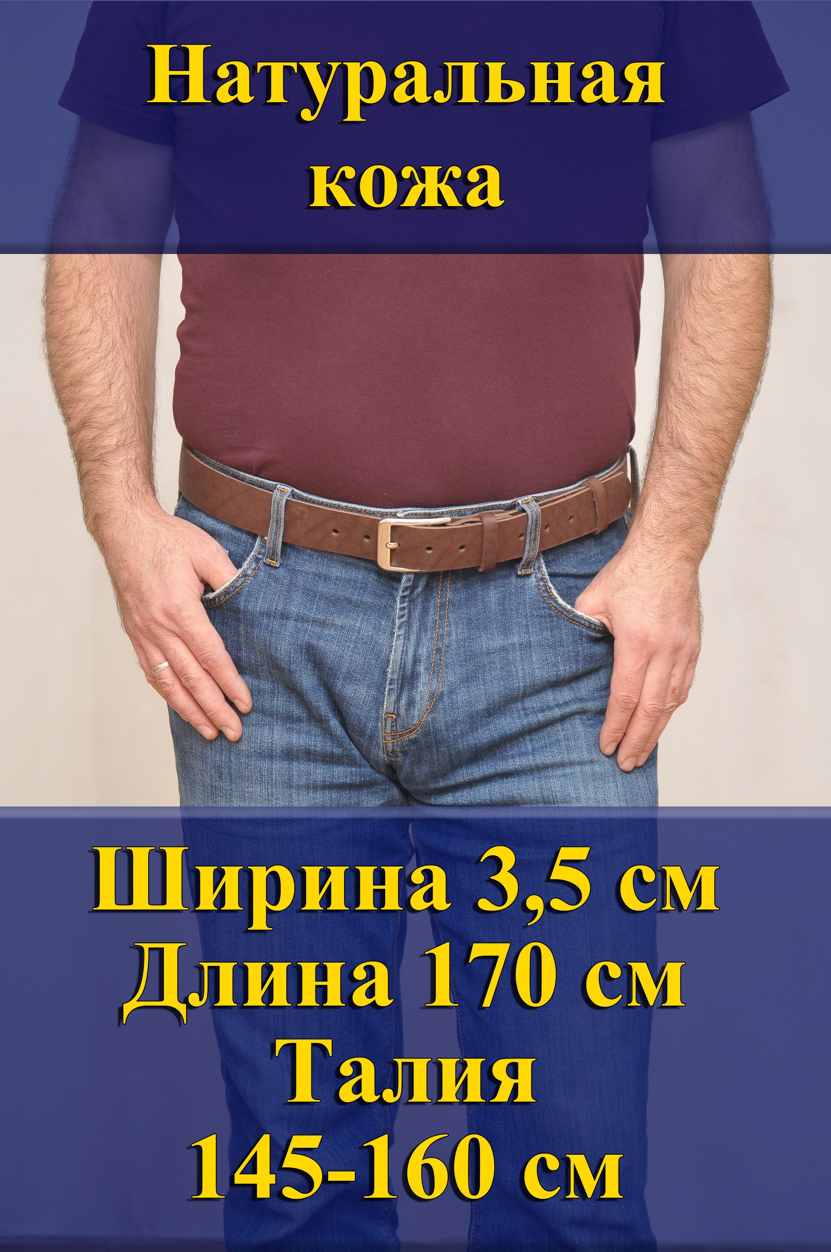 Ремень мужской Кожедуб МужРмКорШ3,5Д170П1Ник коричневый, 170 см, МужРмКорШ3,5Д170П1Ник
Ремень мужской Кожедуб МужРмКорШ3,5Д170П1Ник коричневый, 170 см, МужРмКорШ3,5Д170П1Ник