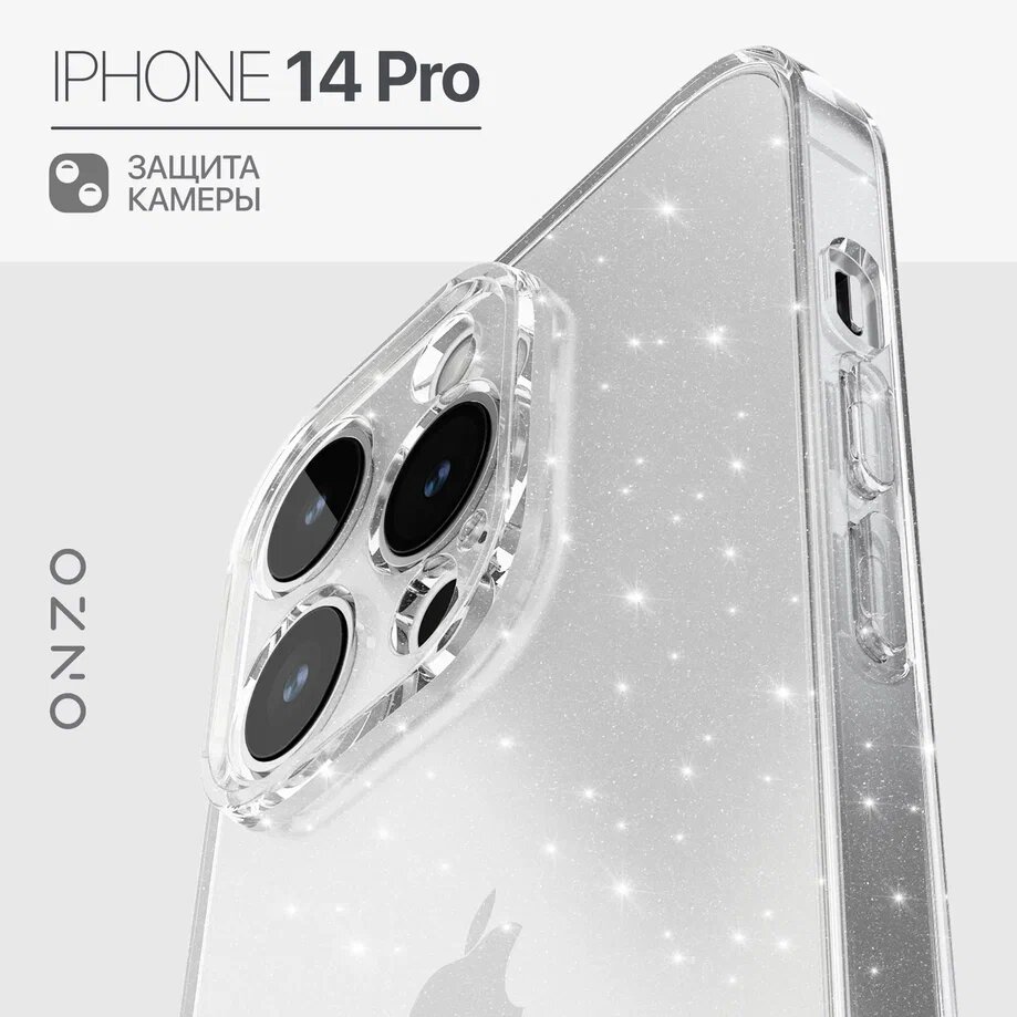 Прозрачный чехол на iPhone 14 Pro с серебряными блестками, Прозрачный;серебристый, CHIC iPhone 14 Pro
Прозрачный чехол на iPhone 14 Pro с серебряными блестками, Прозрачный;серебристый, CHIC iPhone 14 Pro