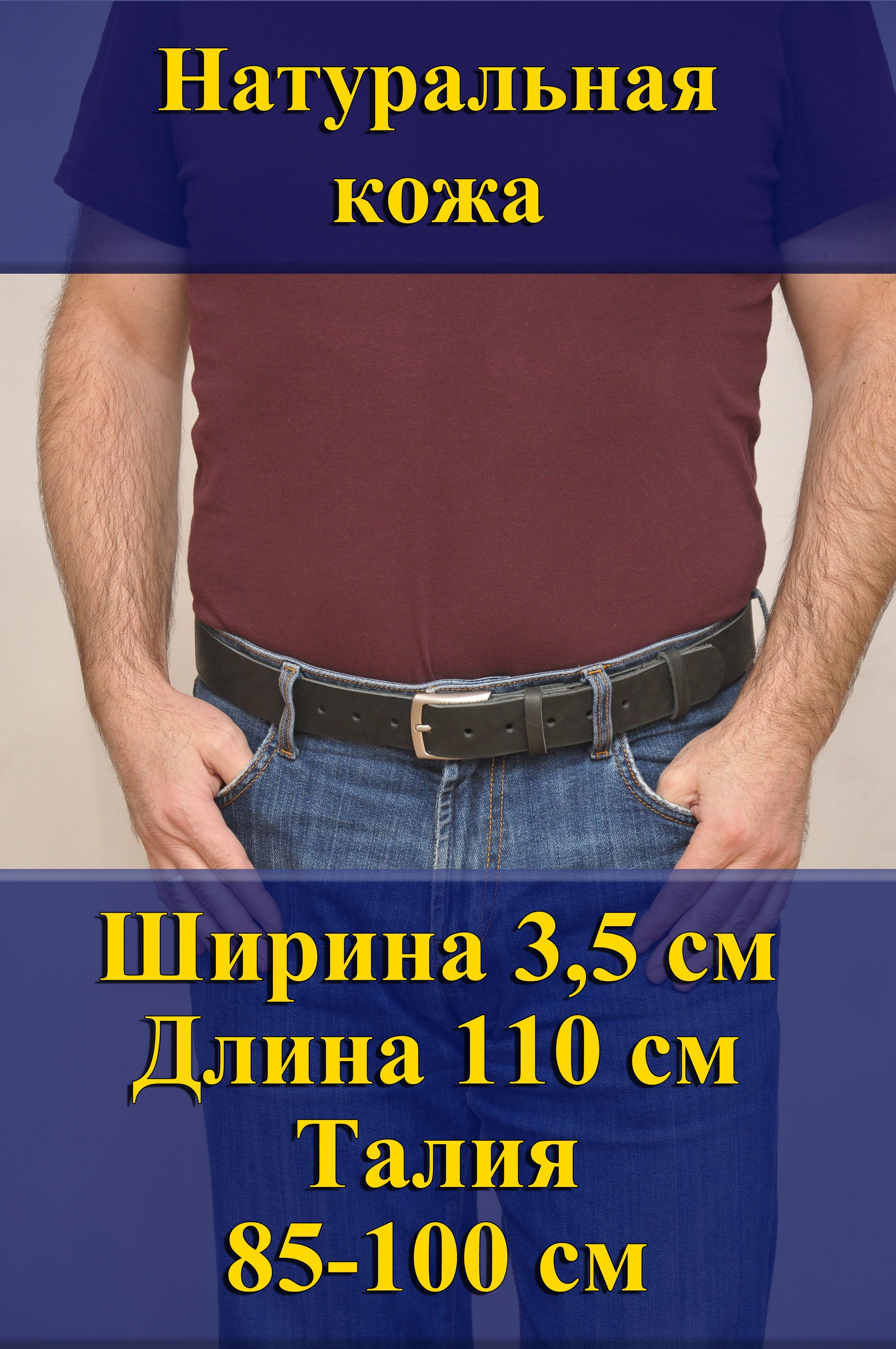 Ремень мужской Кожедуб МужРмЧёрШ3,5Д110П1НикБрош черный матовый, 110 см, МужРмЧёрШ3,5Д110П1НикБрош
Ремень мужской Кожедуб МужРмЧёрШ3,5Д110П1НикБрош черный матовый, 110 см, МужРмЧёрШ3,5Д110П1НикБрош