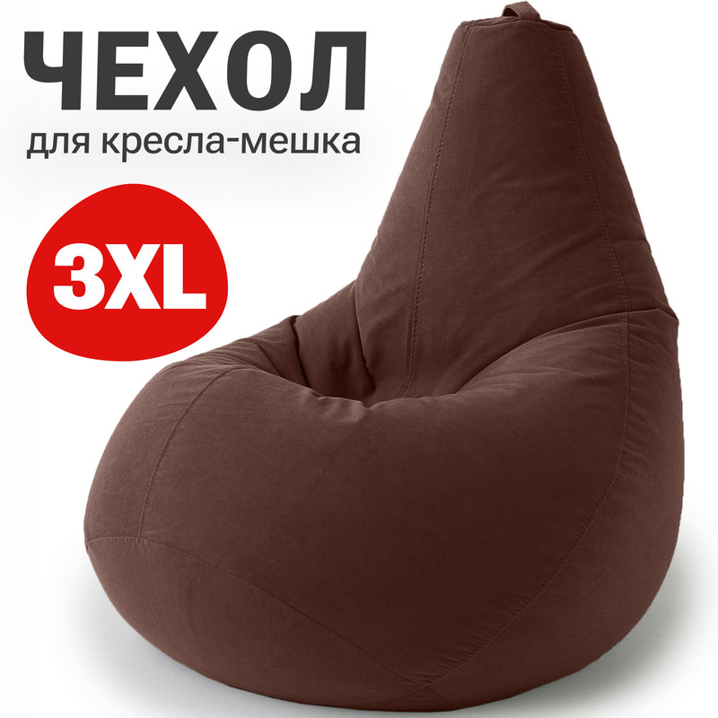 Внешний чехол для кресла-мешка Bean Joy, XXXL-Стандарт, велюр, шоколад, Велюр регулярный
Внешний чехол для кресла-мешка Bean Joy, XXXL-Стандарт, велюр, шоколад, Велюр регулярный