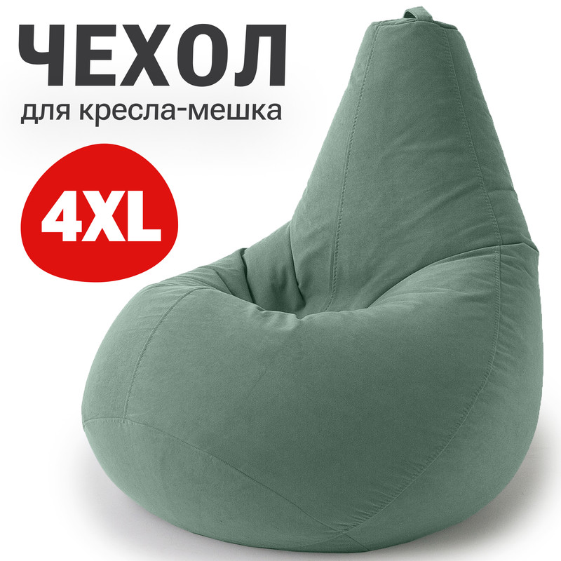 Внешний чехол для кресла-мешка Bean Joy, XXXXL-Комфорт, велюр, пыльный ментол, Велюр регулярный
Внешний чехол для кресла-мешка Bean Joy, XXXXL-Комфорт, велюр, пыльный ментол, Велюр регулярный