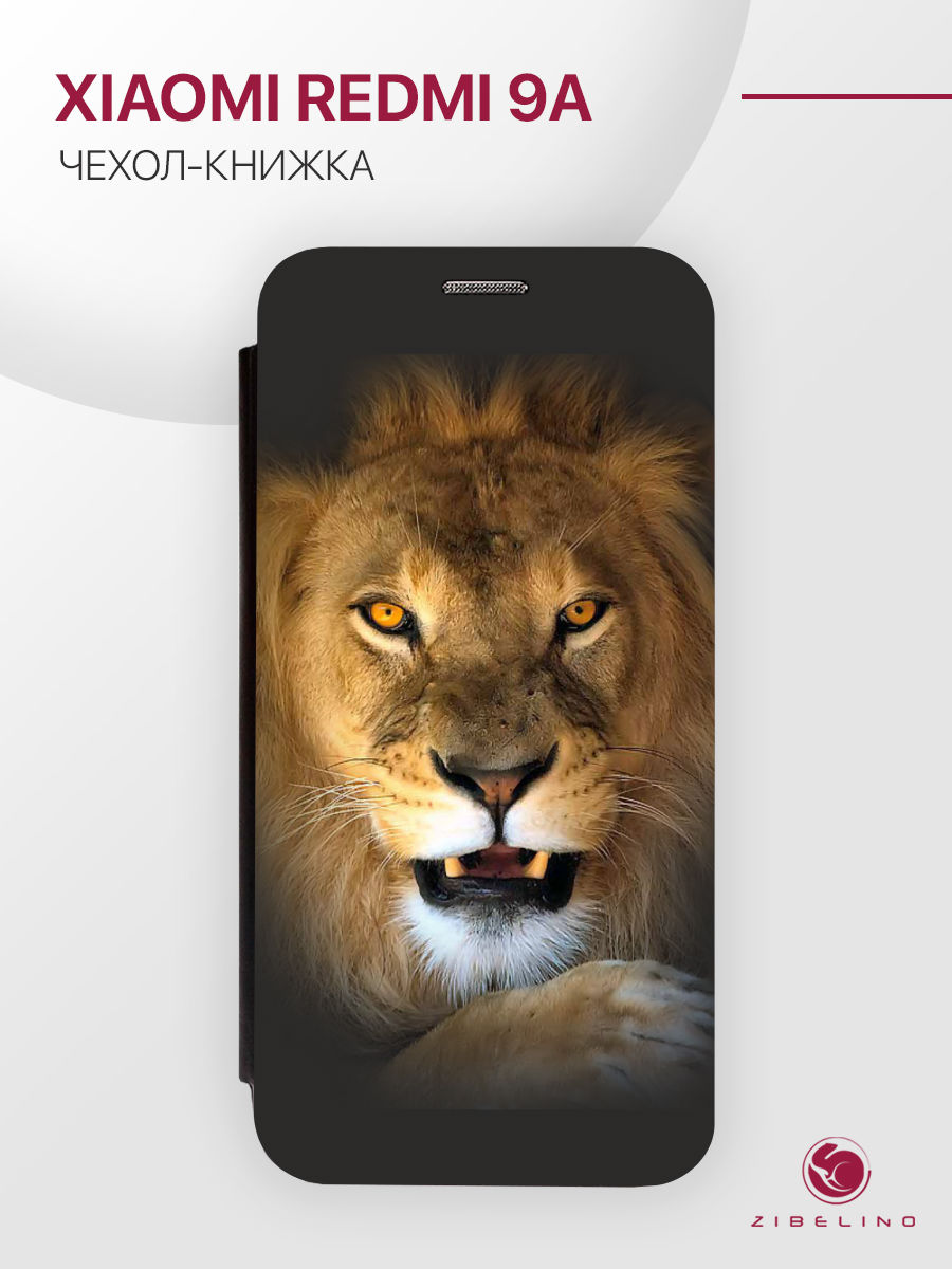 Чехол Для Xiaomi Redmi 9A С Рисунком, С Магнитом, Черный, С Принтом Лев, ZB-XIA-RDM-9A
Чехол Для Xiaomi Redmi 9A С Рисунком, С Магнитом, Черный, С Принтом Лев, ZB-XIA-RDM-9A
