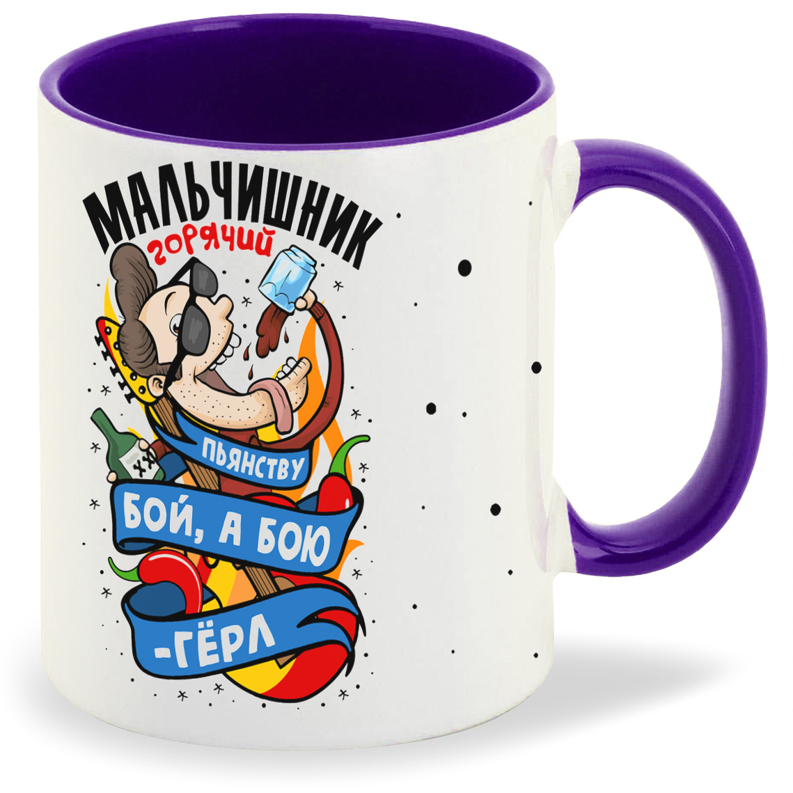 Кружка CoolPodarok Горячий мальчишник богатый пьянству бой а бою гёрл, Горячий мальчишник богатый пьянству бой а бою гёрл
Кружка CoolPodarok Горячий мальчишник богатый пьянству бой а бою гёрл, Горячий мальчишник богатый пьянству бой а бою гёрл