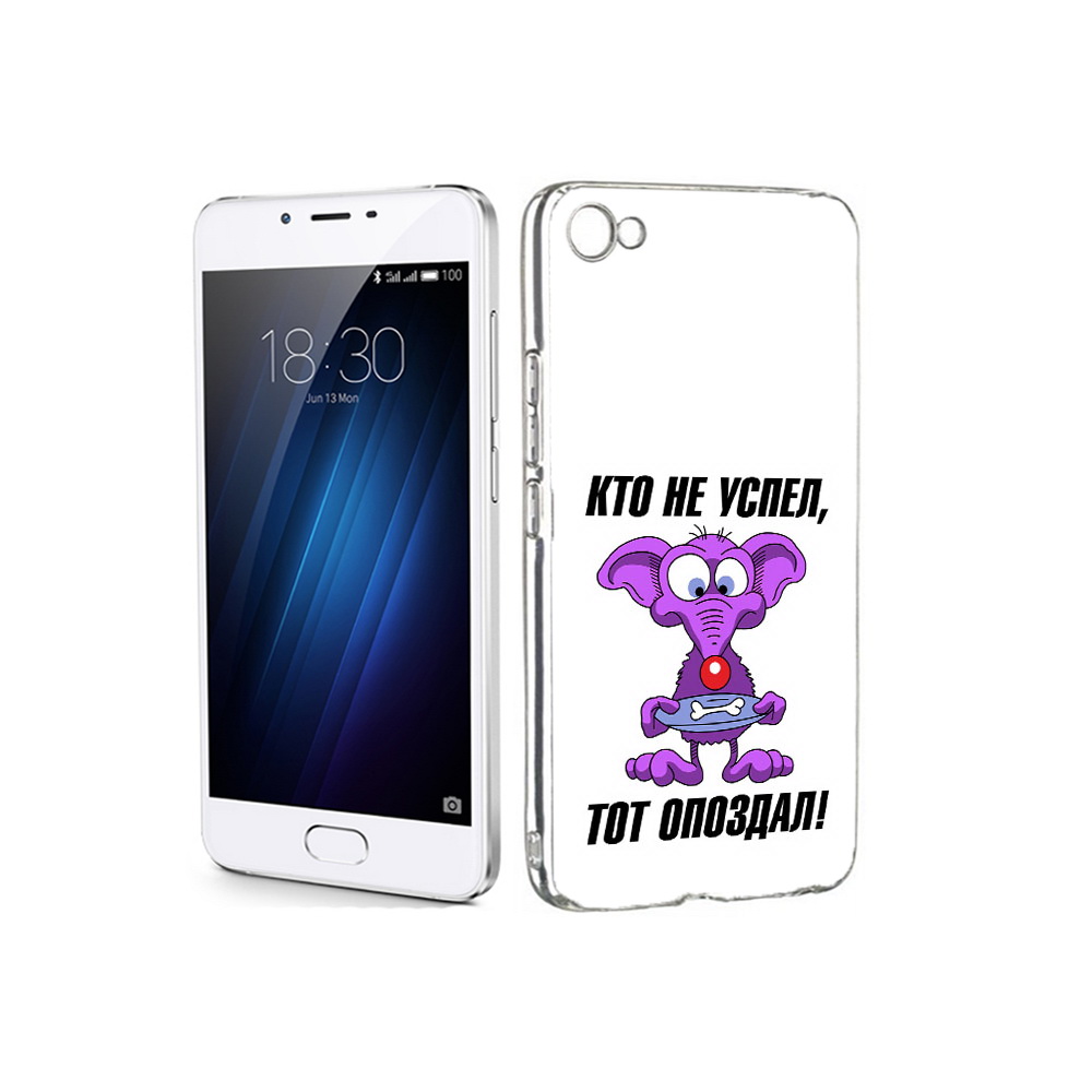 Чехол MyPads Tocco для Meizu U20 кто не успел тот опоздал (PT50622.85.428), Прозрачный, Tocco
Чехол MyPads Tocco для Meizu U20 кто не успел тот опоздал (PT50622.85.428), Прозрачный, Tocco