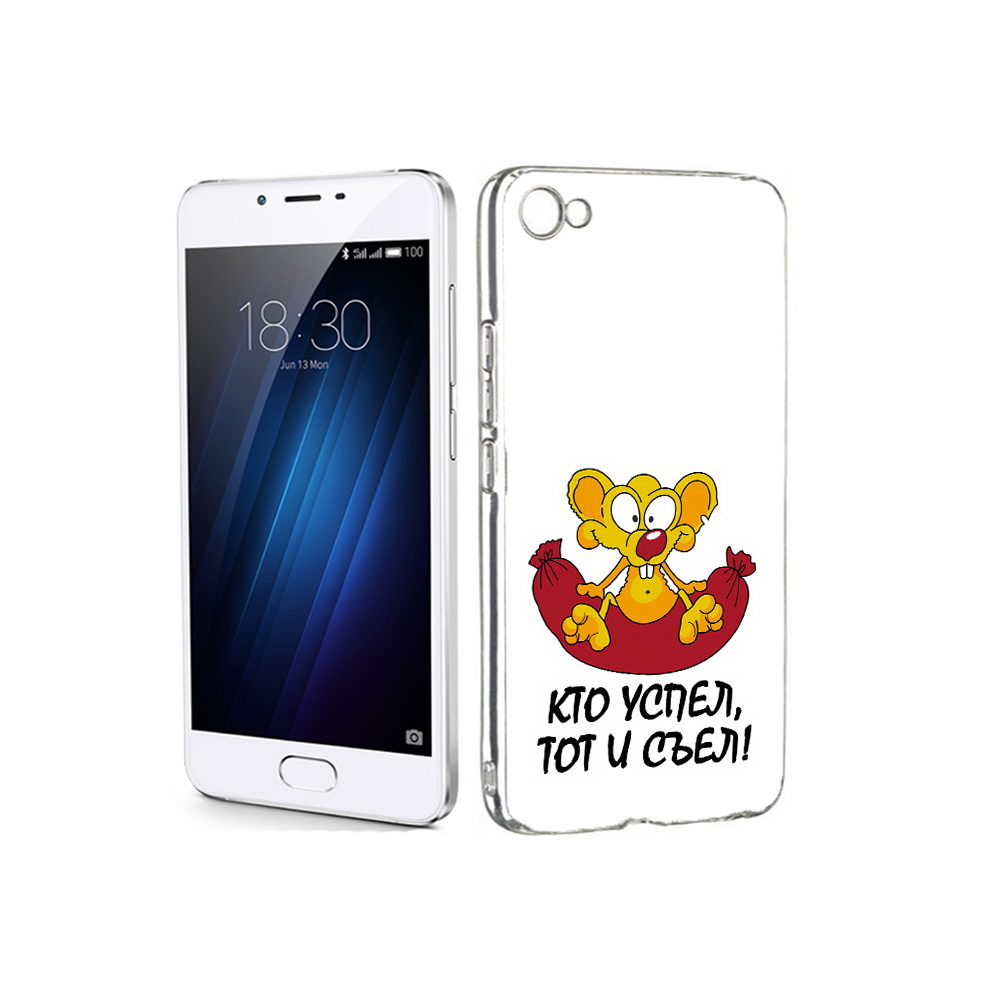 Чехол MyPads Tocco для Meizu U20 кто успел тот и съел (PT50622.85.429), Прозрачный, Tocco
Чехол MyPads Tocco для Meizu U20 кто успел тот и съел (PT50622.85.429), Прозрачный, Tocco