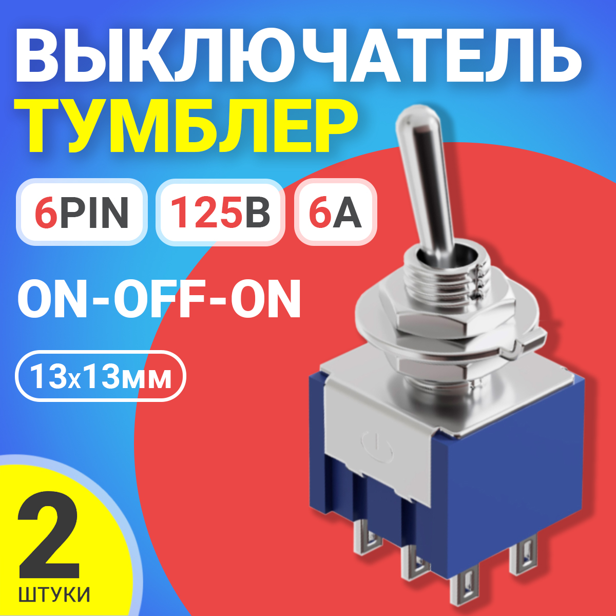Тумблер выключатель автомобильный GSMIN MTS-212, 12В, 20A, 3pin, с подсветкой, 2шт, MTS-212
Тумблер выключатель автомобильный GSMIN MTS-212, 12В, 20A, 3pin, с подсветкой, 2шт, MTS-212