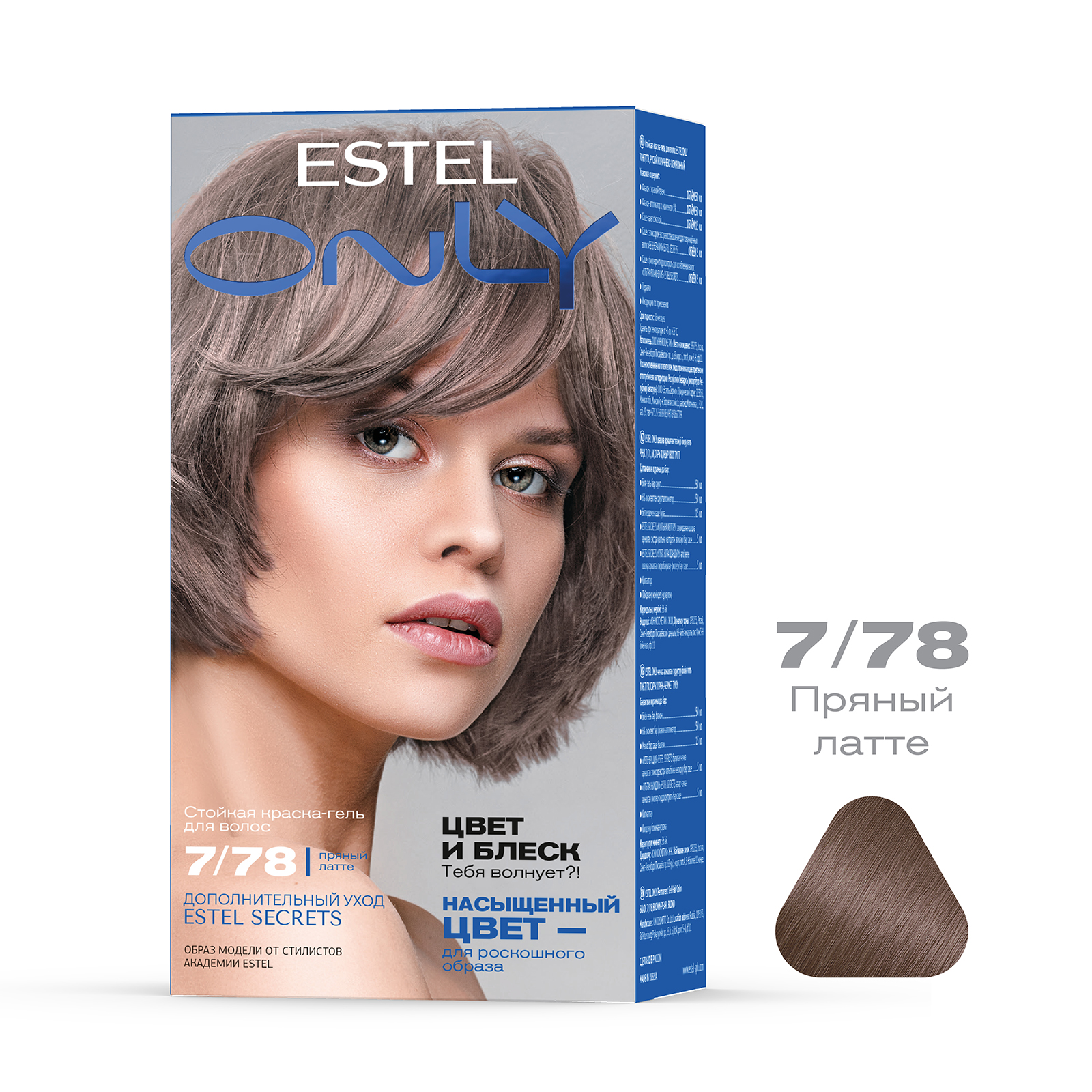 Краска для волос ESTEL Only 7.78 русый коричнево-жемчужный 50+50+25 мл, Краска для волос
Краска для волос ESTEL Only 7.78 русый коричнево-жемчужный 50+50+25 мл, Краска для волос