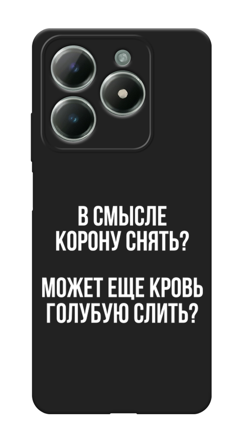 Чехол Awog на Realme C61 4G (Global) "Королевская кровь", Прозрачный;белый, 2518052-1
Чехол Awog на Realme C61 4G (Global) "Королевская кровь", Прозрачный;белый, 2518052-1