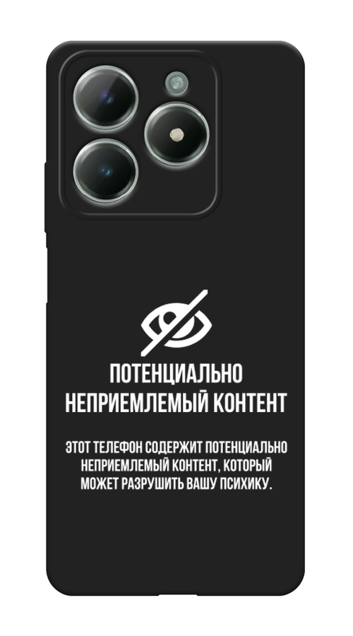 Чехол Awog на Realme C61 4G (Global) "Неприемлемый контент", Белый;серый;серебристый, 2518052-1
Чехол Awog на Realme C61 4G (Global) "Неприемлемый контент", Белый;серый;серебристый, 2518052-1