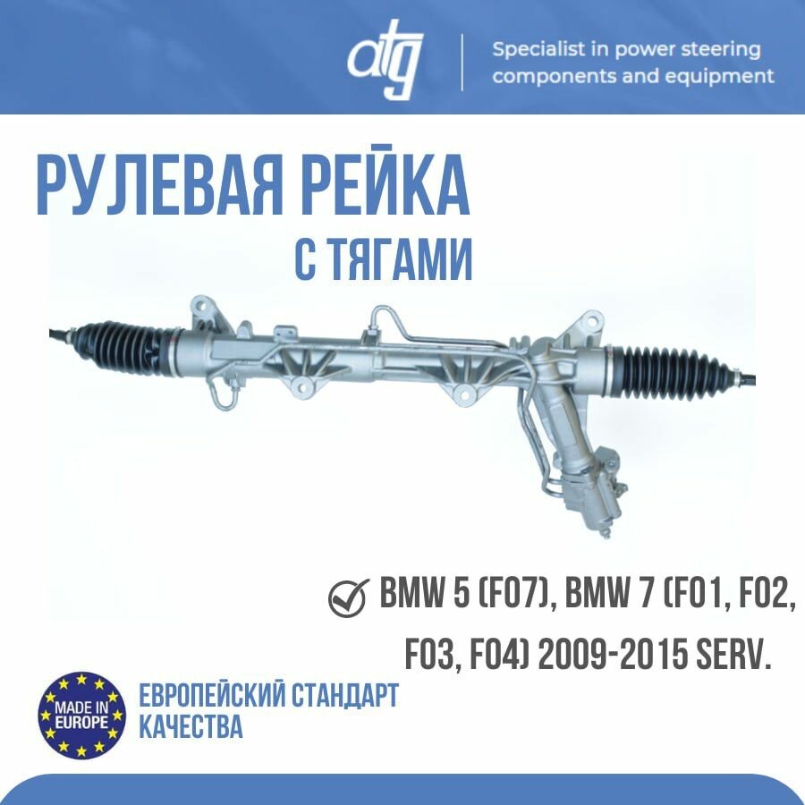 Рулевая рейка Atg ATGR27221RB, красный, размеры 27x22x21, изготовлен, ATGR27221RB.
Рулевая рейка Atg ATGR27221RB, красный, размеры 27x22x21, изготовлен, ATGR27221RB.