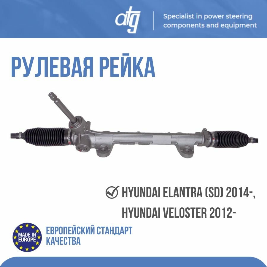 Рулевая рейка Atg ATGM50891NW, белый, стандартный размер, изготовлен из нержавеющей стали, ATGM50891NW.
Рулевая рейка Atg ATGM50891NW, белый, стандартный размер, изготовлен из нержавеющей стали, ATGM50891NW.