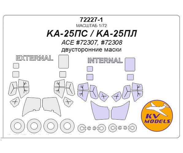 Двусторонняя маска KV Models 1/72 для вертолёта hormone + маски на диски и колес 72227-1
Двусторонняя маска KV Models 1/72 для вертолёта hormone + маски на диски и колес 72227-1