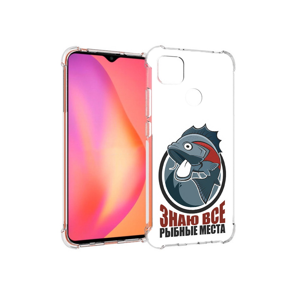 Чехол MyPads Tocco для Xiaomi Redmi 9C знаю все рыбные места (PT152115.265.367), Прозрачный, Tocco
Чехол MyPads Tocco для Xiaomi Redmi 9C знаю все рыбные места (PT152115.265.367), Прозрачный, Tocco