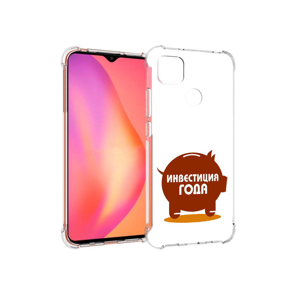 Чехол MyPads Tocco для Xiaomi Redmi 9C инвестиция (PT152115.265.376), Прозрачный, Tocco
Чехол MyPads Tocco для Xiaomi Redmi 9C инвестиция (PT152115.265.376), Прозрачный, Tocco