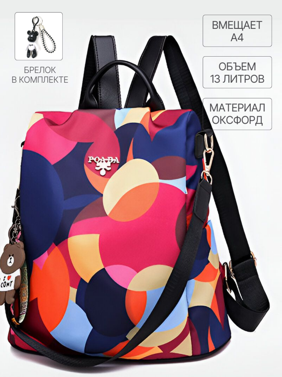 Сумка-рюкзак женская NoBrand M1802-04 черная - сфера, 32х32х13 см, Разноцветный, M1802-04
Сумка-рюкзак женская NoBrand M1802-04 черная - сфера, 32х32х13 см, Разноцветный, M1802-04