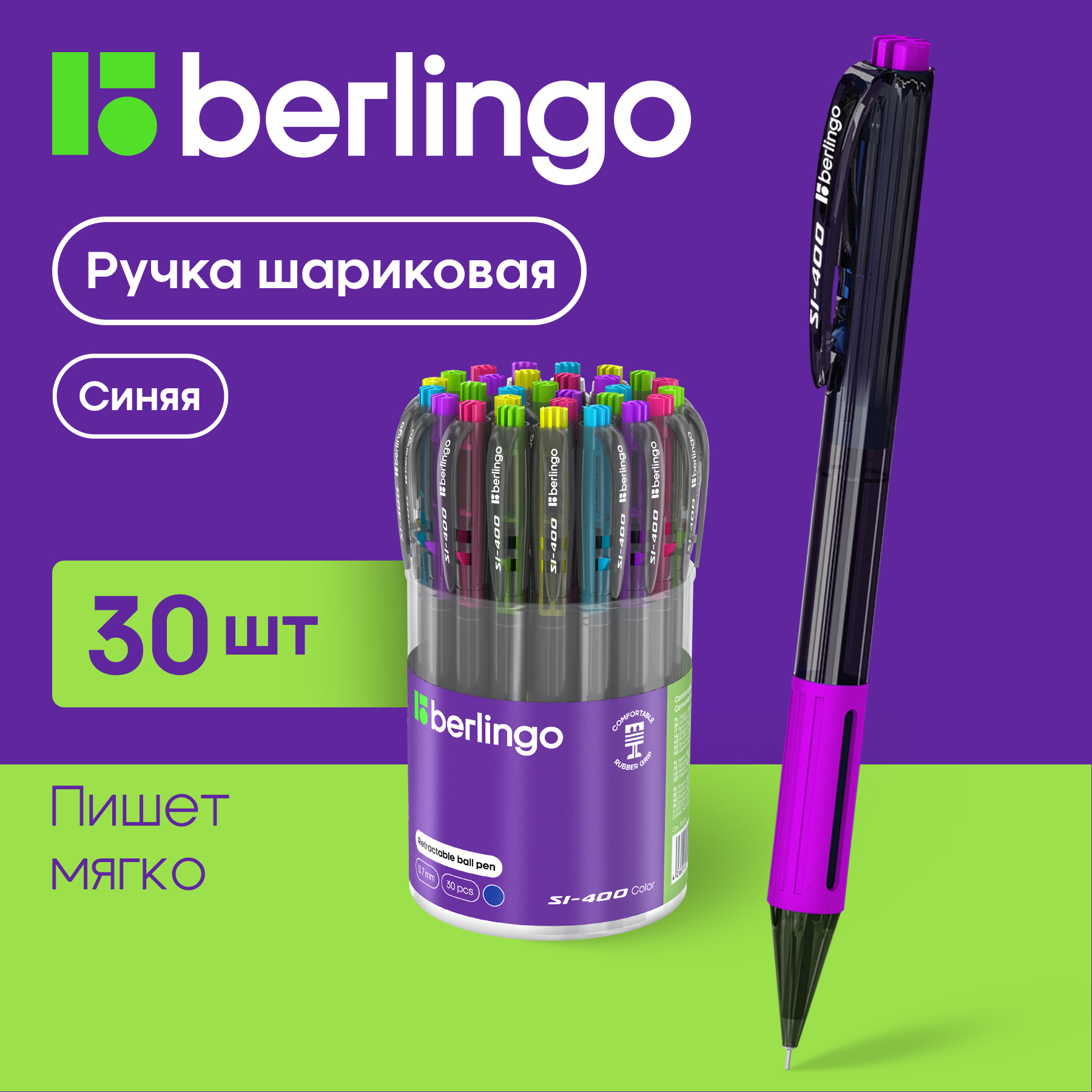 Ручки шариковые автоматические Berlingo SI-400 Color синие, 0,7мм, грип, 30 шт, SI-400 Color
Ручки шариковые автоматические Berlingo SI-400 Color синие, 0,7мм, грип, 30 шт, SI-400 Color