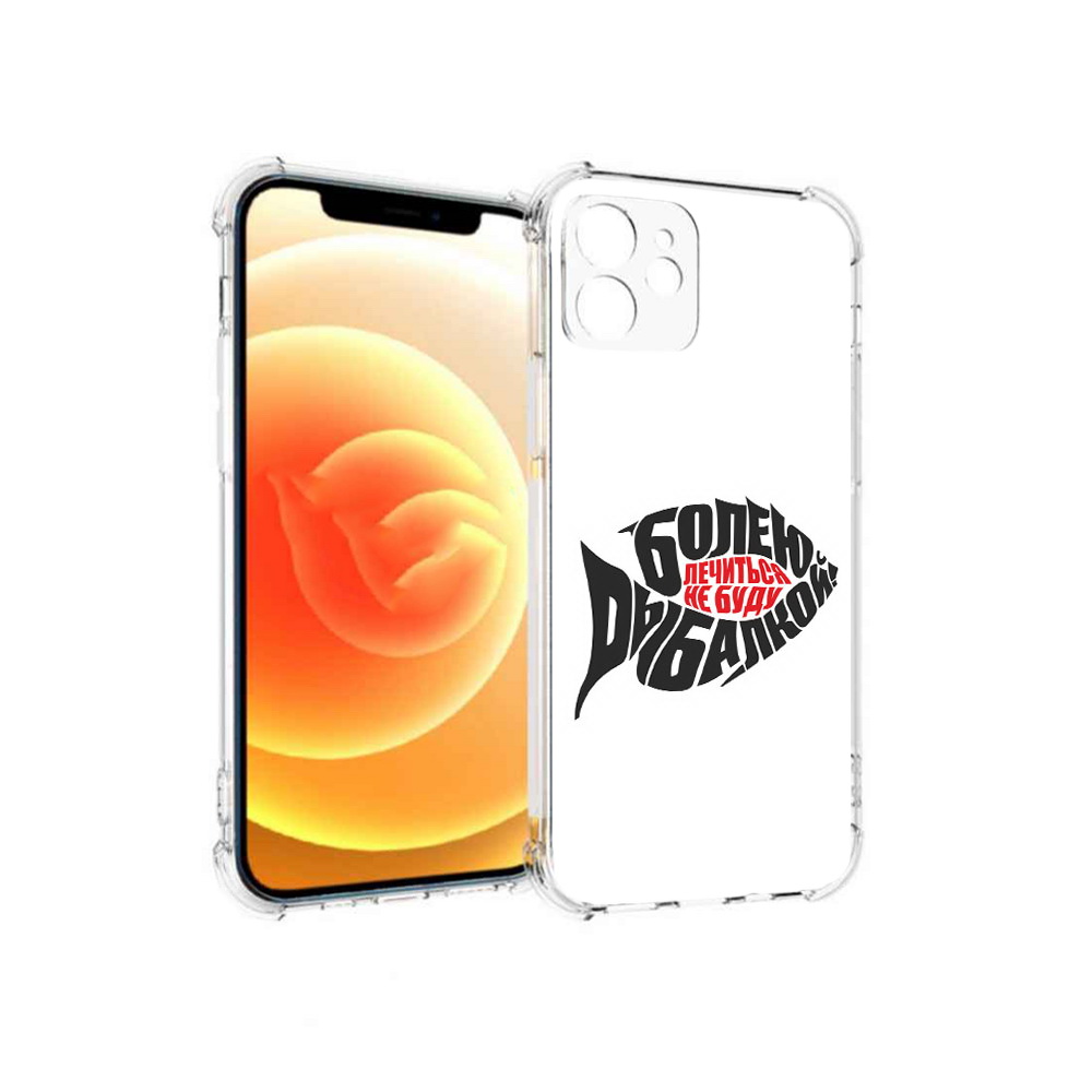 Чехол MyPads Tocco для Apple iPhone 12 болею рыбалкой (PT157543.607.245), Прозрачный, Tocco
Чехол MyPads Tocco для Apple iPhone 12 болею рыбалкой (PT157543.607.245), Прозрачный, Tocco