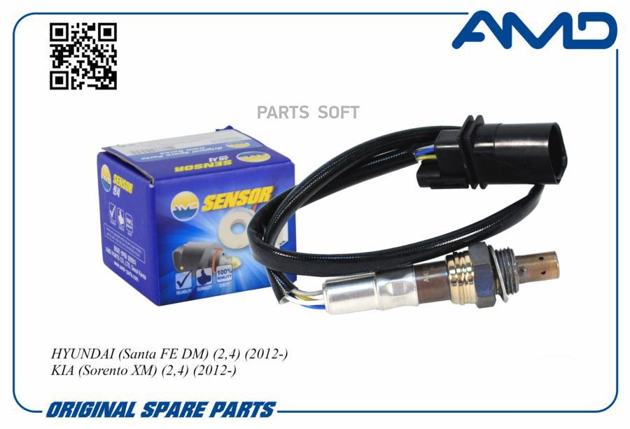 AMD AMD.SEN554 Датчик кислородный верх. HYUNDAI (Santa FE DM) (2,4) (2012-) KIA (Sorento X
AMD AMD.SEN554 Датчик кислородный верх. HYUNDAI (Santa FE DM) (2,4) (2012-) KIA (Sorento X