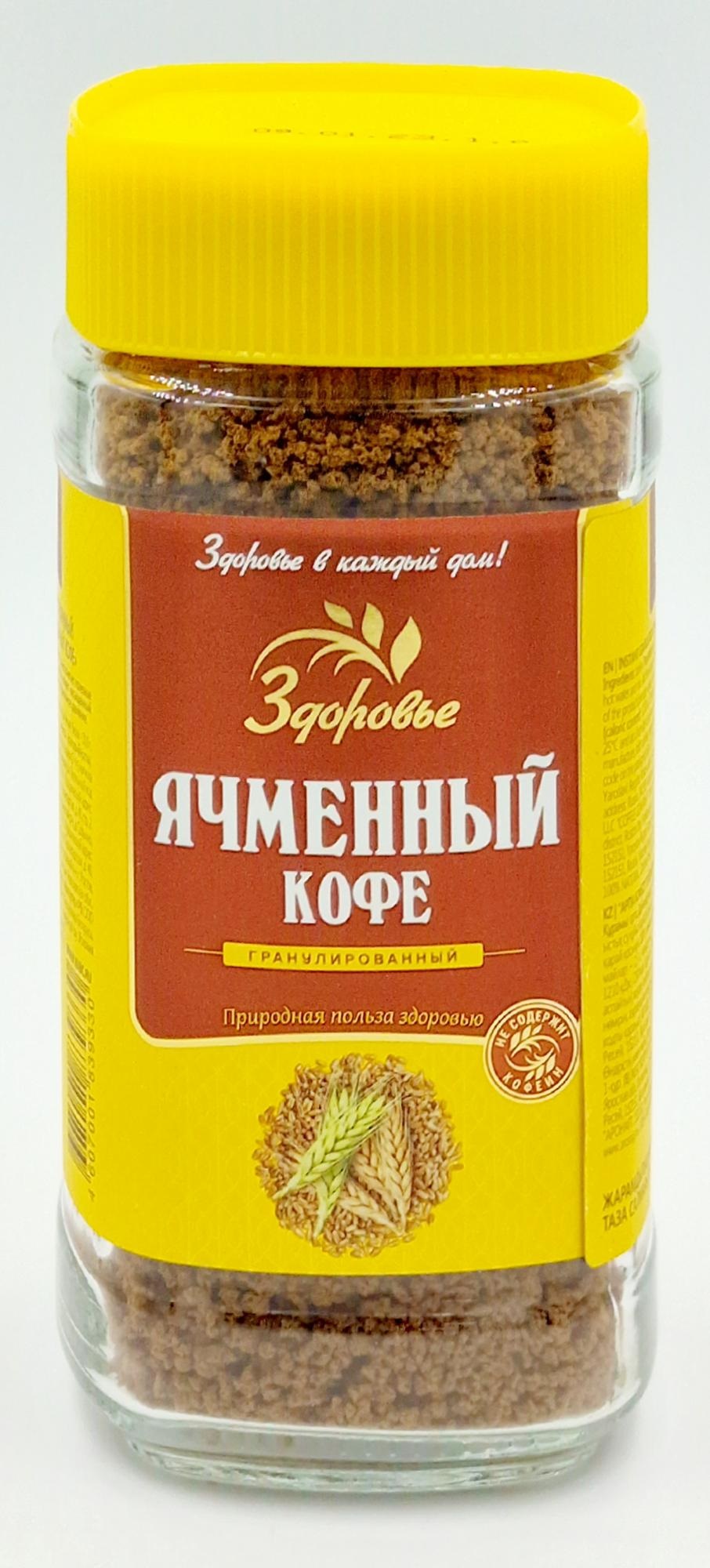 Кофейный напиток Здоровье ячменный без кофеина, гранулированный, 75 г х 6 шт, ячменный, без кофеина, гранулированный
Кофейный напиток Здоровье ячменный без кофеина, гранулированный, 75 г х 6 шт, ячменный, без кофеина, гранулированный