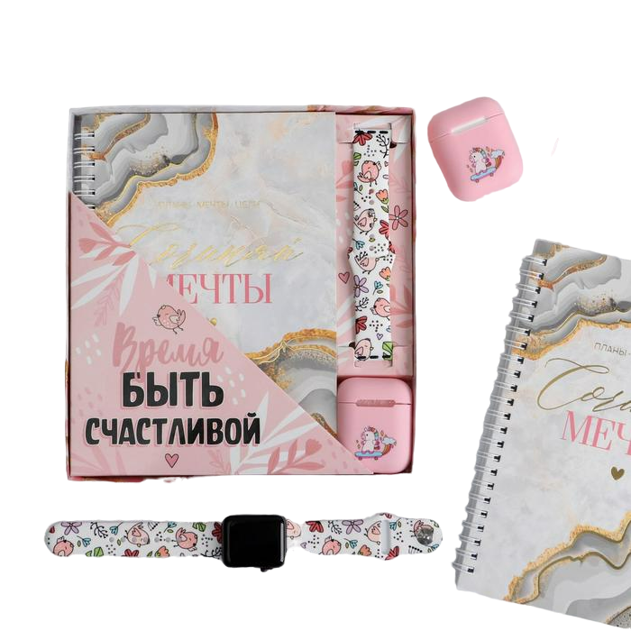 Набор: ремень для часов, ежедневник и чехол для наушников «Время быть счастливой», 20 х 22, Розовый
Набор: ремень для часов, ежедневник и чехол для наушников «Время быть счастливой», 20 х 22, Розовый