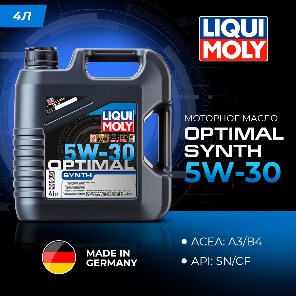 Масло моторное Liqui Moly Optimal Synth 5W-30, синтетическое, 4 л, Optimal Synth 5W-30
Масло моторное Liqui Moly Optimal Synth 5W-30, синтетическое, 4 л, Optimal Synth 5W-30