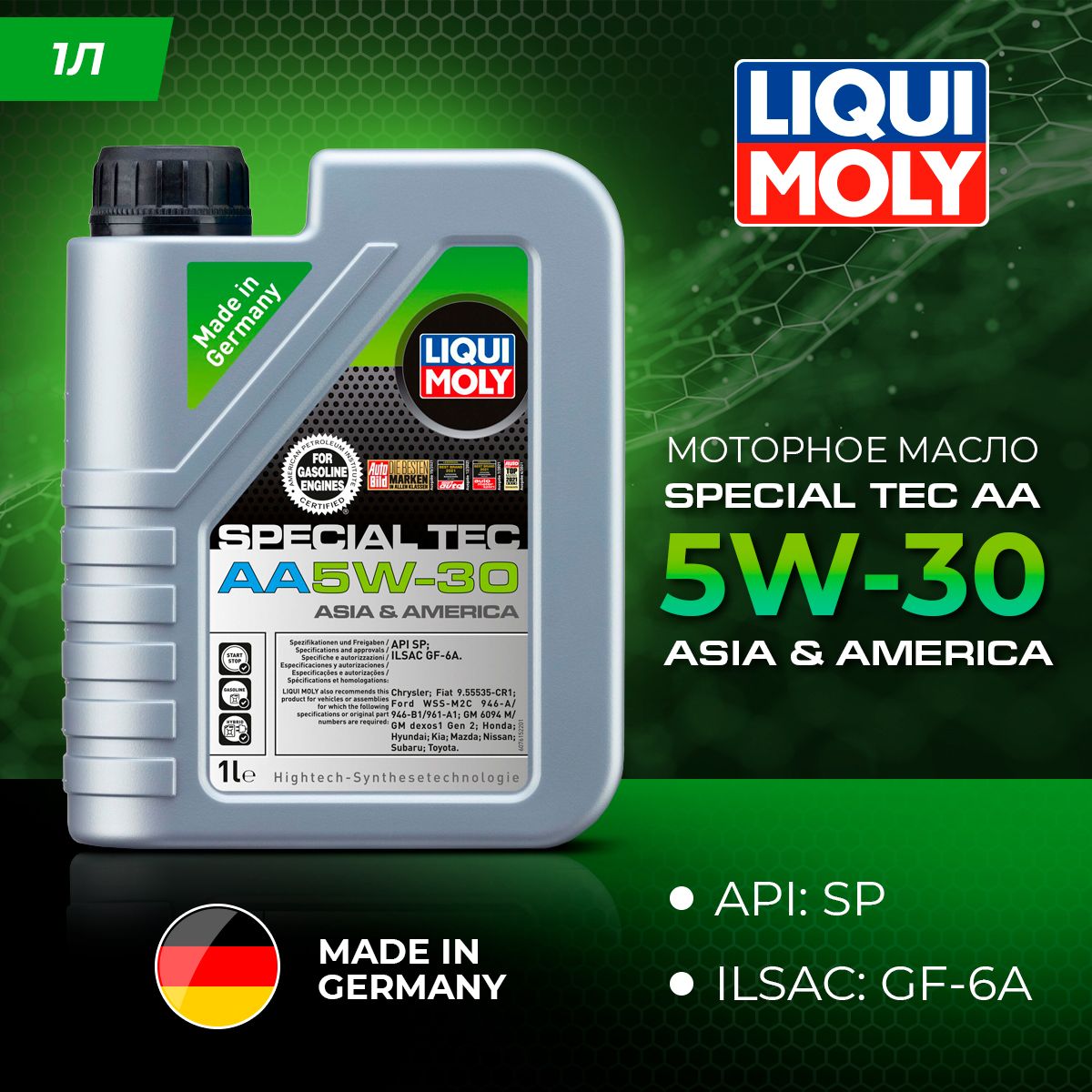 Масло моторное Liqui Moly Special Tec AA 5W-30, синтетическое, 7615, 1 л, Special Tec AA 5W-30
Масло моторное Liqui Moly Special Tec AA 5W-30, синтетическое, 7615, 1 л, Special Tec AA 5W-30