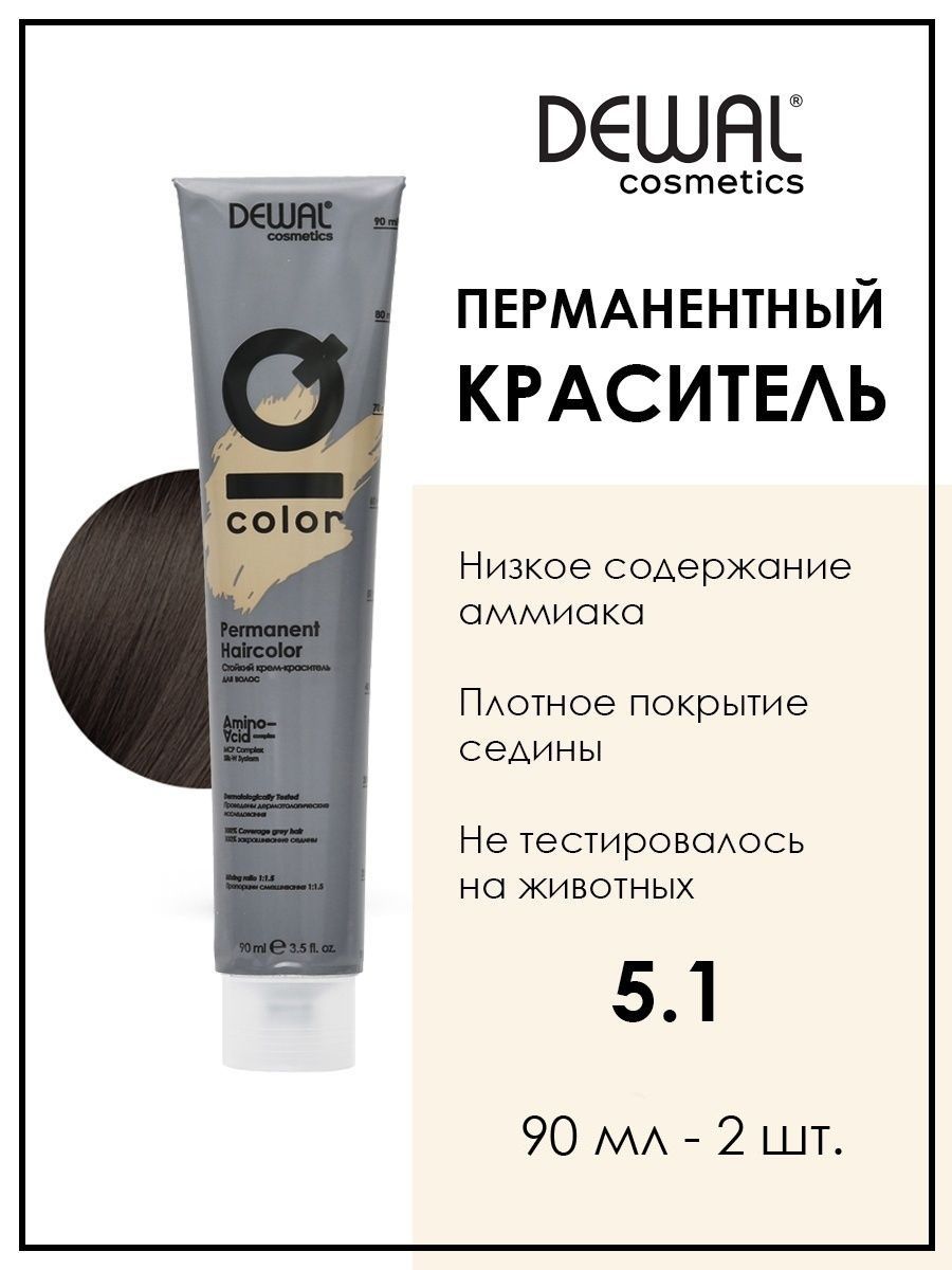 Профессиональная Краска Для Волос Dewal Cosmetics 51 Iq Color 90 Мл 2 Шт, Белый, DC5.1_2
Профессиональная Краска Для Волос Dewal Cosmetics 51 Iq Color 90 Мл 2 Шт, Белый, DC5.1_2