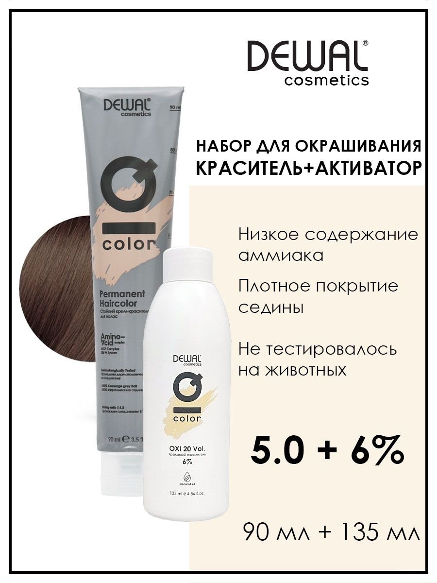 Перманентная краска для волос Dewal Cosmetics 5.0 с окислителем 6% 135 мл, Белый, DC5.0.DC20403-2
Перманентная краска для волос Dewal Cosmetics 5.0 с окислителем 6% 135 мл, Белый, DC5.0.DC20403-2