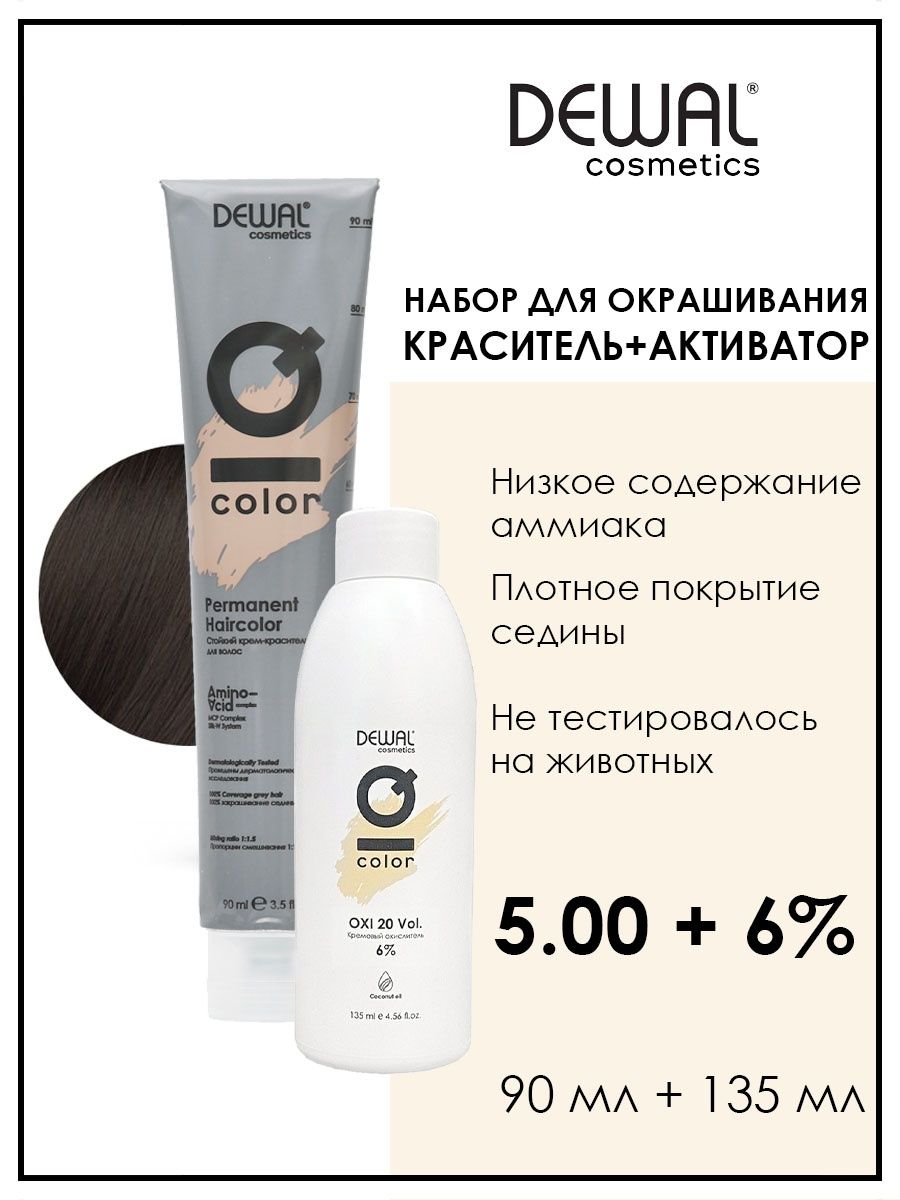 Перманентная краска для волос Dewal Cosmetics 5.00 с окислителем 6% 135 мл, Белый, DC5.00.DC20403-2
Перманентная краска для волос Dewal Cosmetics 5.00 с окислителем 6% 135 мл, Белый, DC5.00.DC20403-2
