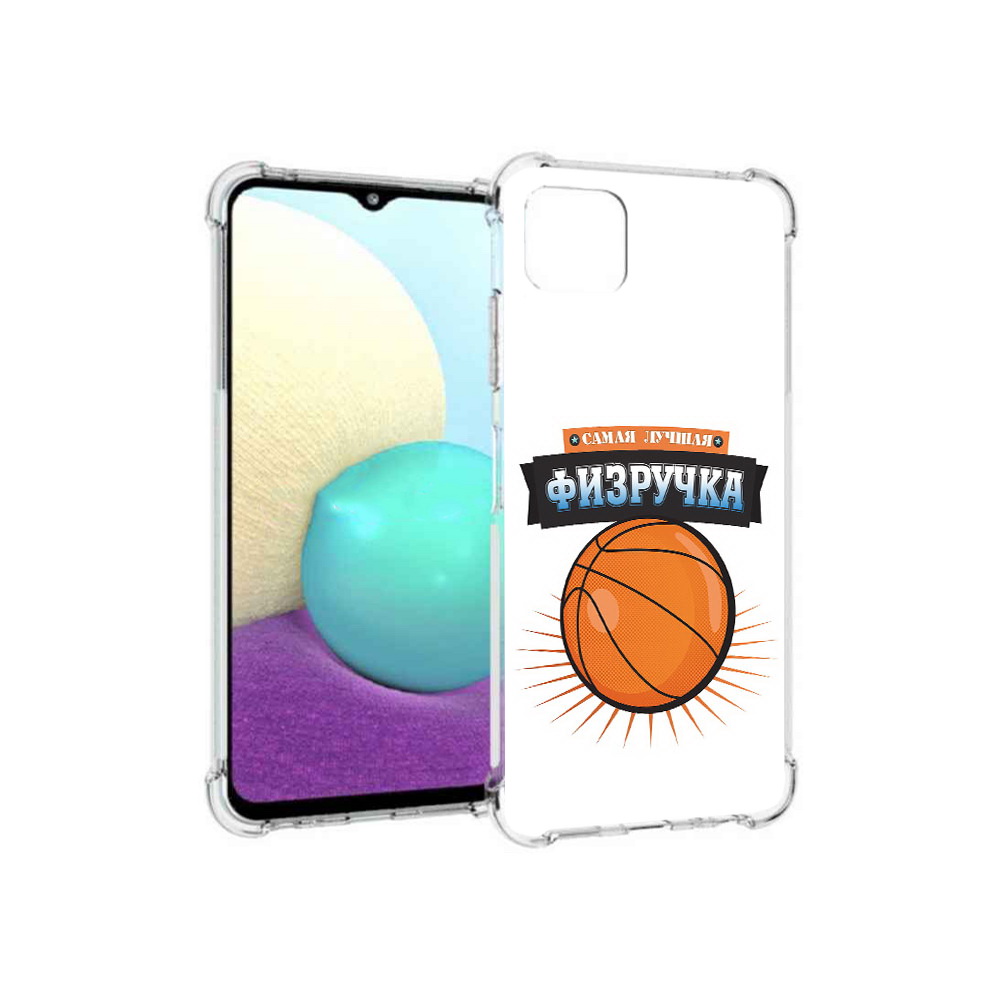 Чехол MyPads Tocco для Samsung Galaxy A22s 5G Самая лучшая физручка (PT226906.544.153), Прозрачный, Tocco
Чехол MyPads Tocco для Samsung Galaxy A22s 5G Самая лучшая физручка (PT226906.544.153), Прозрачный, Tocco