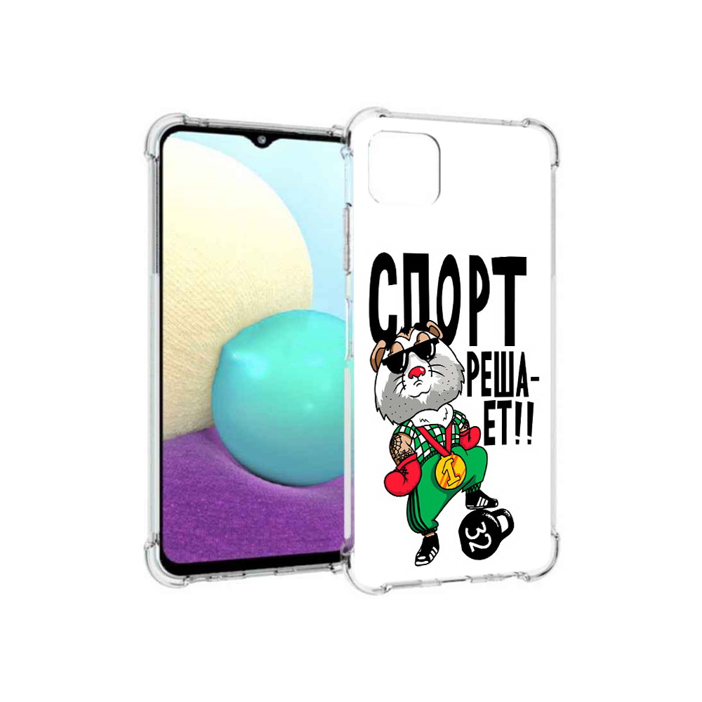 Чехол MyPads Tocco для Samsung Galaxy A22s 5G Спорт решает (PT226906.544.161), Прозрачный, Tocco
Чехол MyPads Tocco для Samsung Galaxy A22s 5G Спорт решает (PT226906.544.161), Прозрачный, Tocco