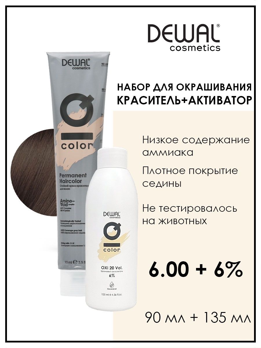 Перманентная краска для волос Dewal Cosmetics 6.00 с окислителем 6% 135 мл, Белый, DC6.00.DC20403-2
Перманентная краска для волос Dewal Cosmetics 6.00 с окислителем 6% 135 мл, Белый, DC6.00.DC20403-2