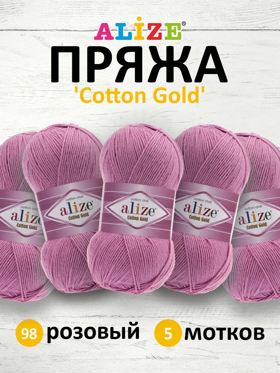 Пряжа для вязания ALIZE Cotton gold, 100г, 330м (хлопок, акрил), ТУ (98 розовый), 5 шт, 697548
Пряжа для вязания ALIZE Cotton gold, 100г, 330м (хлопок, акрил), ТУ (98 розовый), 5 шт, 697548